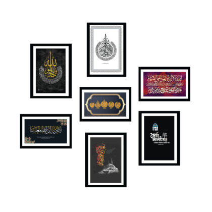 7 pcs islamic calligraphy photo frame
