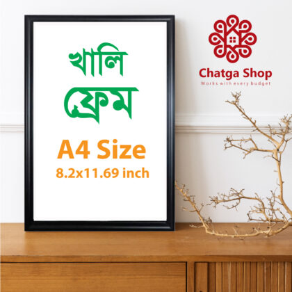 A4 Size Blank Frame with 2.5mm glass – Black color