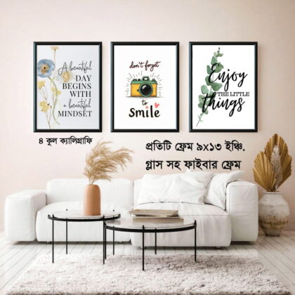 3 pieces inspirational home decor photo frames with glass 9×13 inch each